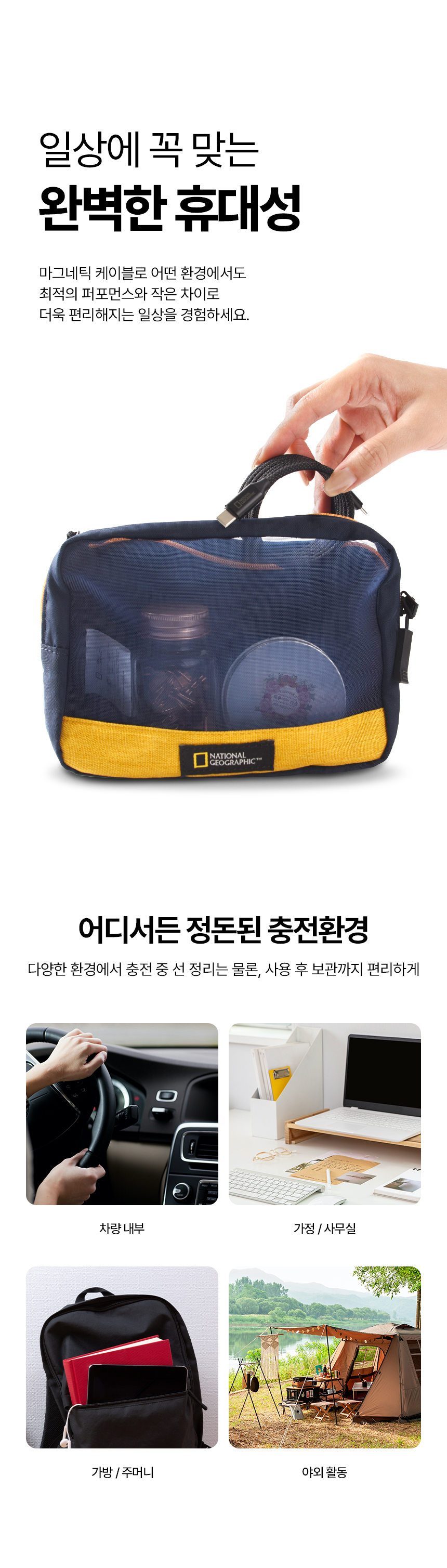 Nat Geo Magnetic USB C to C Cable 2m_Web Page(KOR)_07.jpg